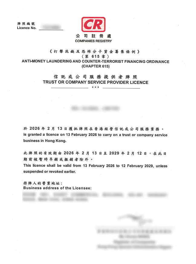 Hong Kong TCSP License